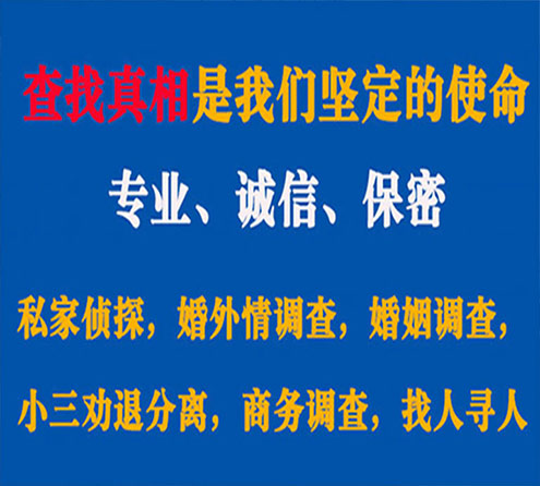 关于海晏诚信调查事务所